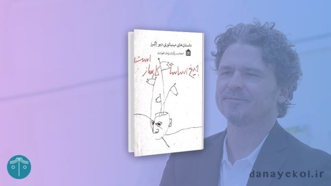 جیغ اساسا کارساز است