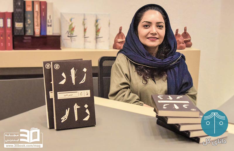 شرمین نادری