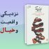 نقد کتاب اولریکا
